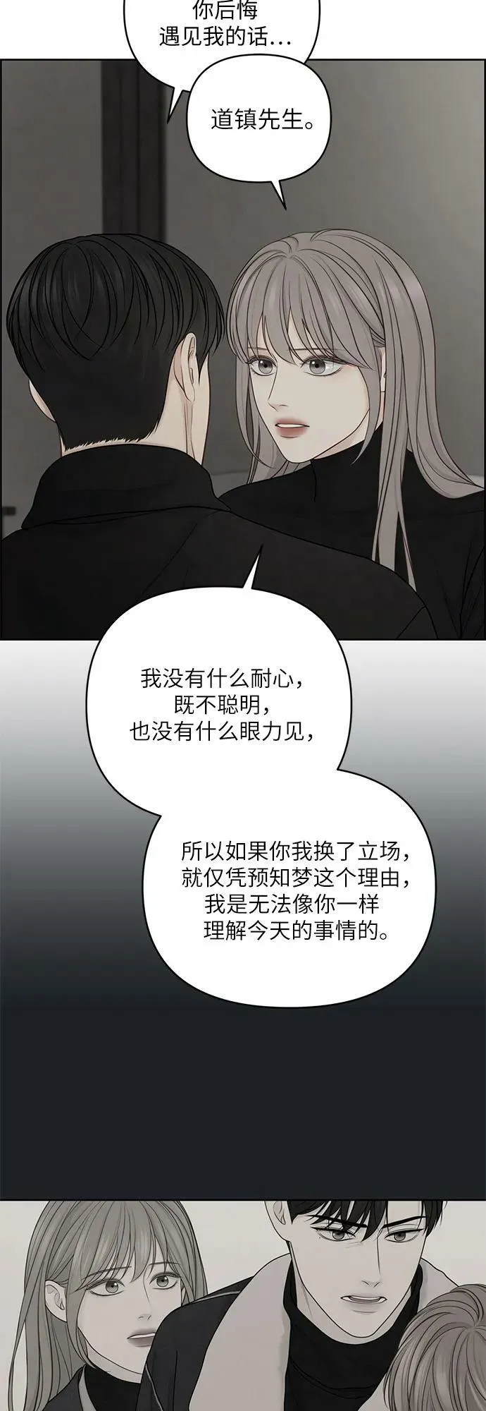 第31话 第20页