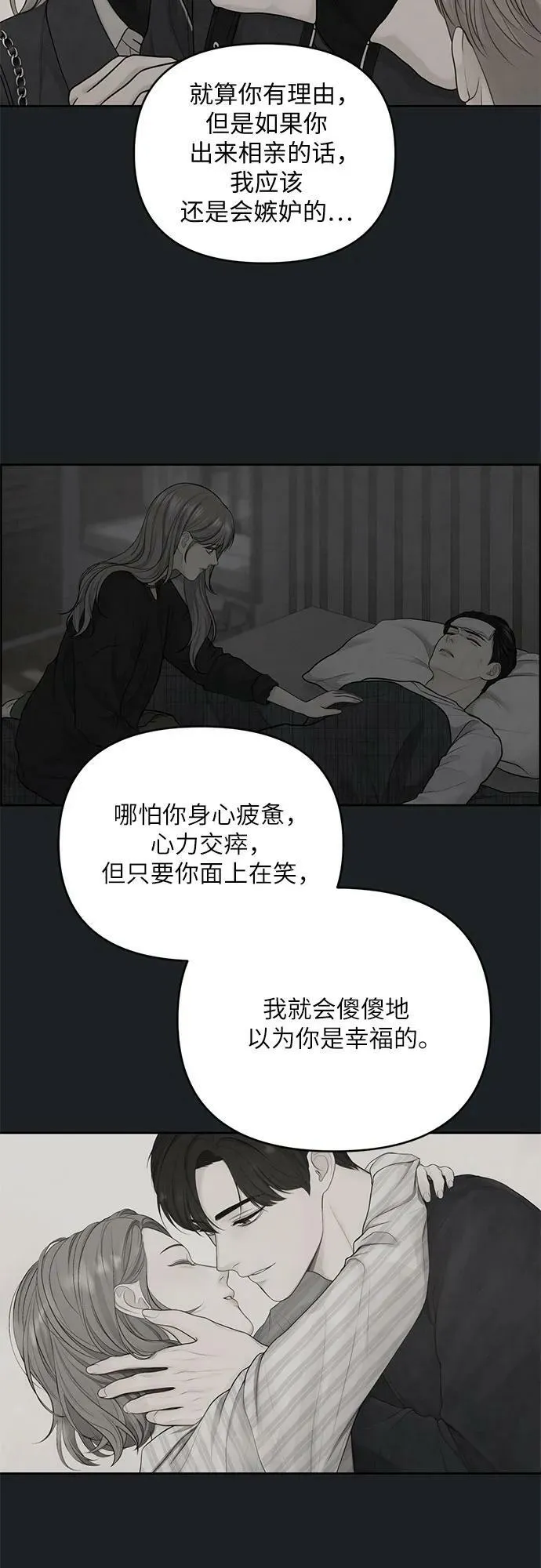 第31话 第21页