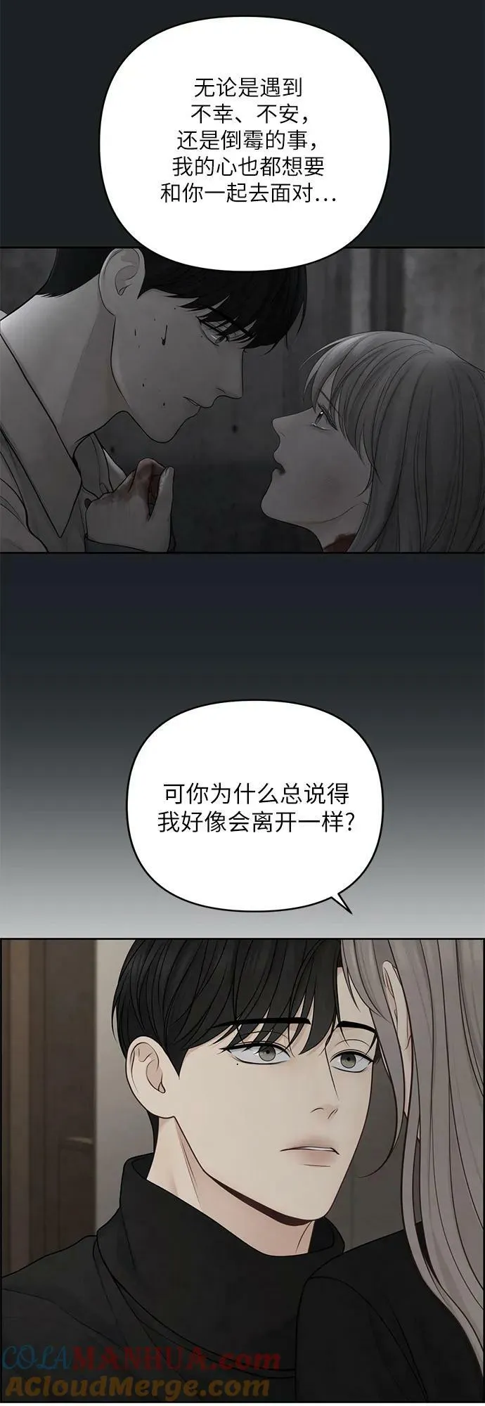 第31话 第22页