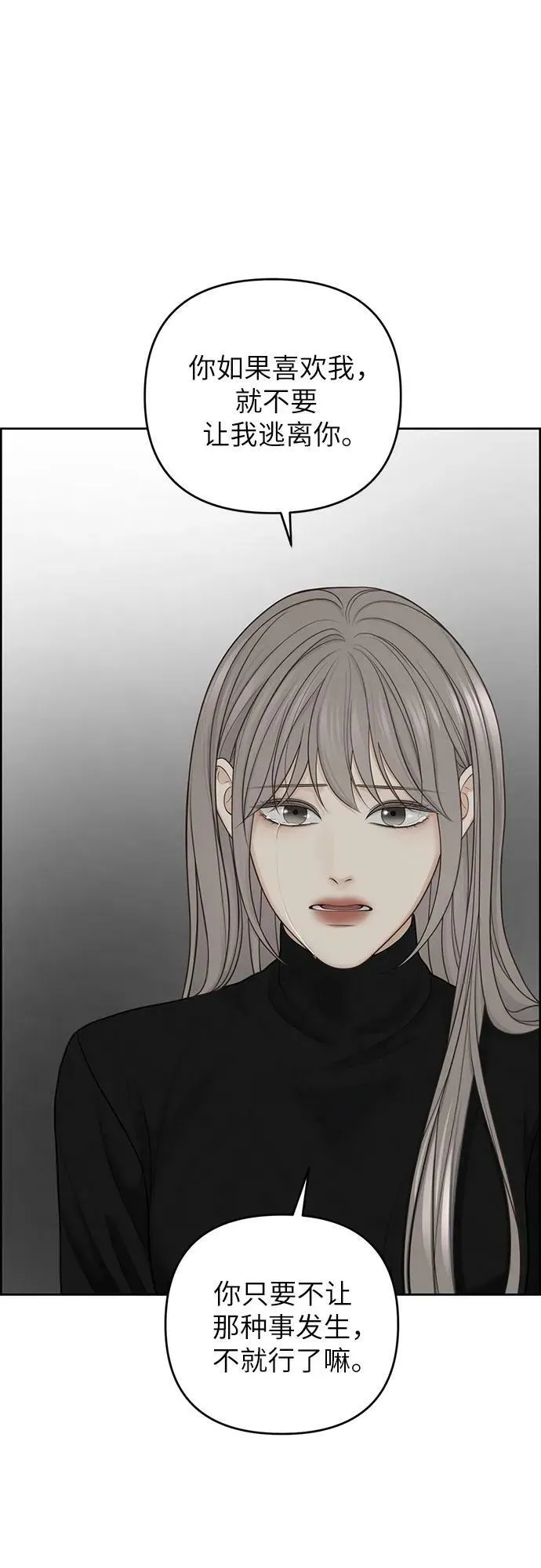 第31话 第23页
