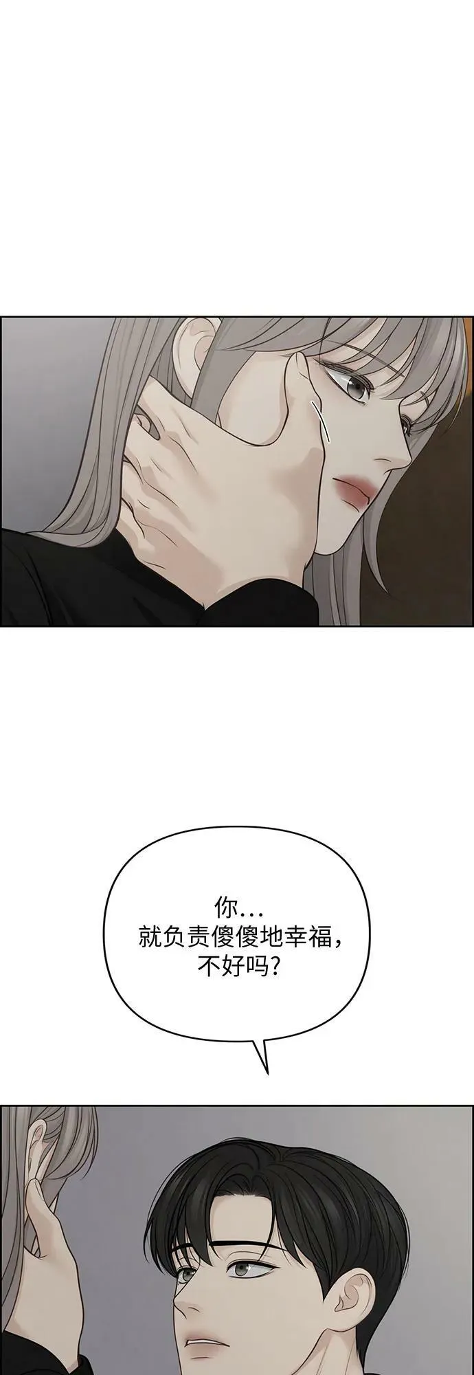 第31话 第24页