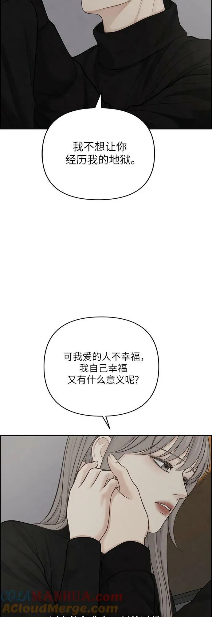 第31话 第25页