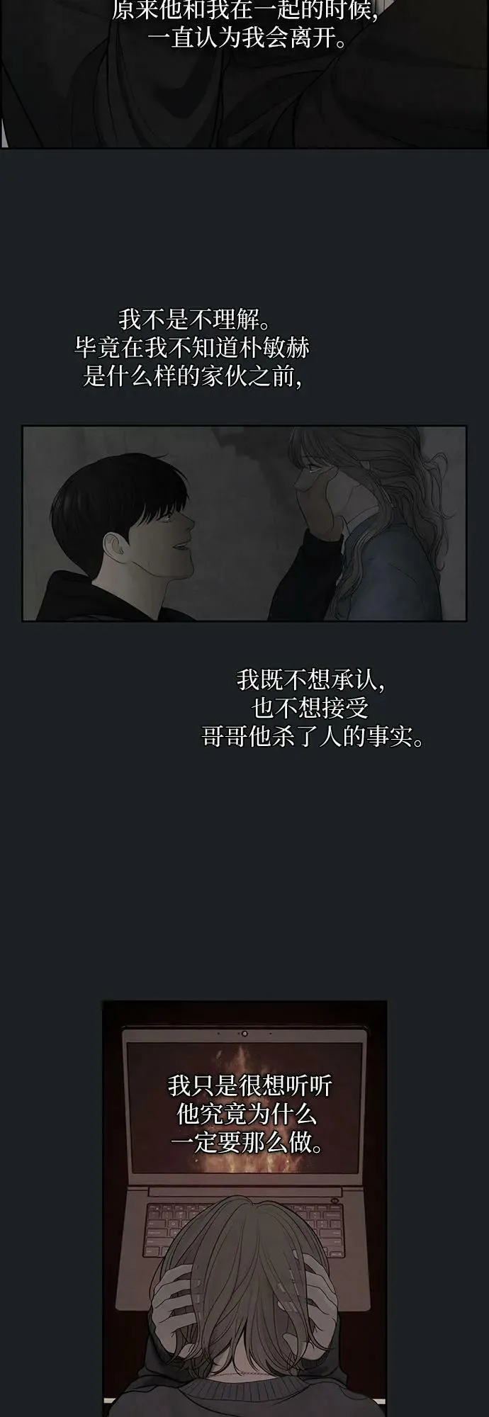 第31话 第26页