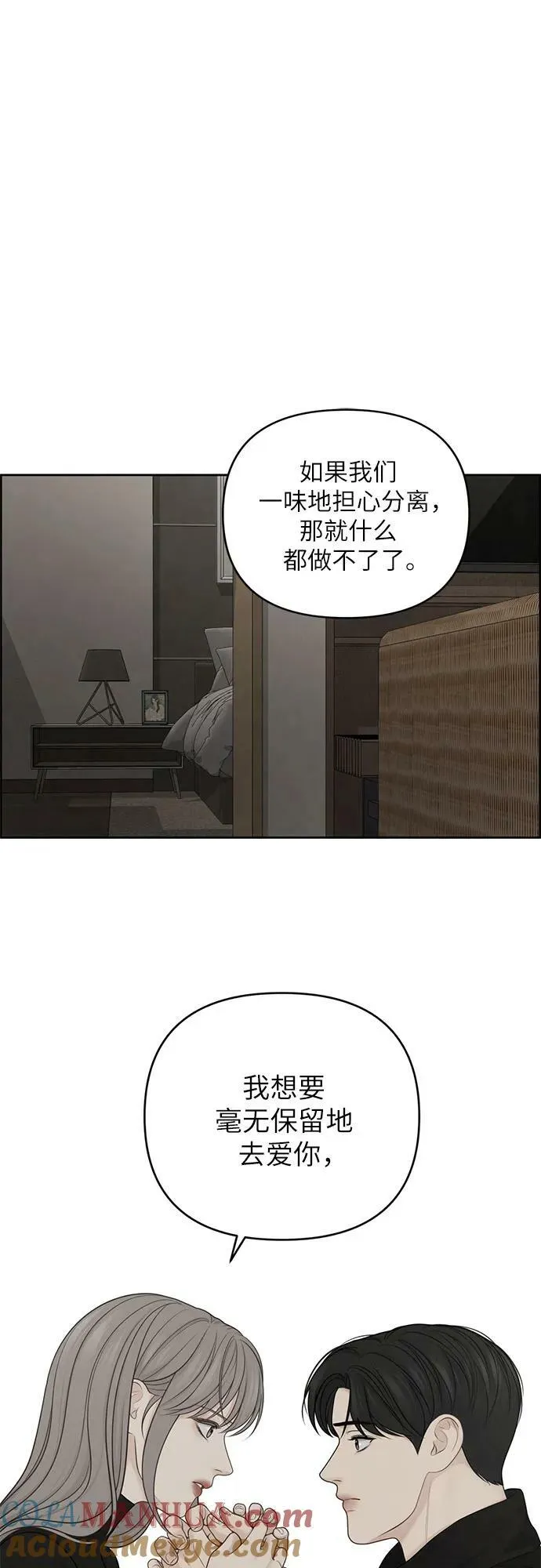 第31话 第28页