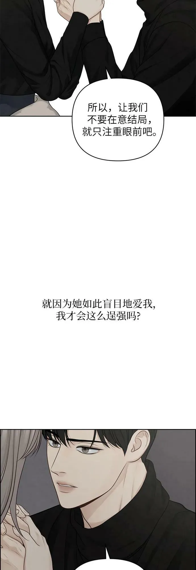 第31话 第29页