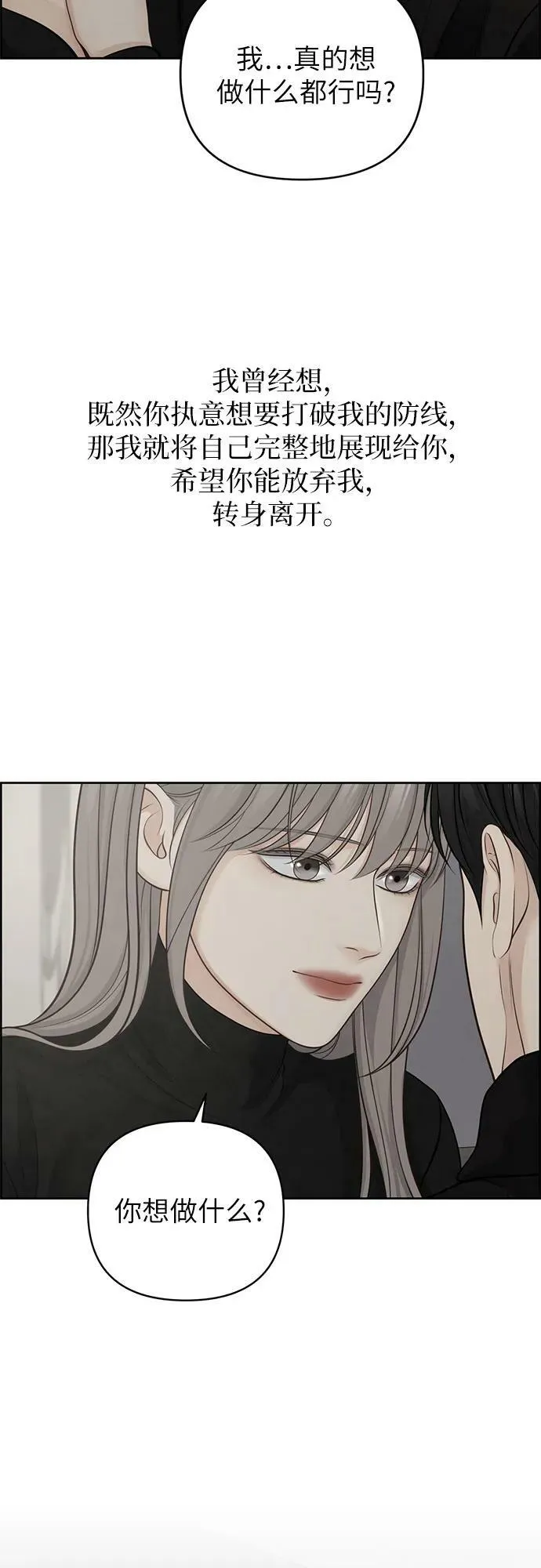 第31话 第30页
