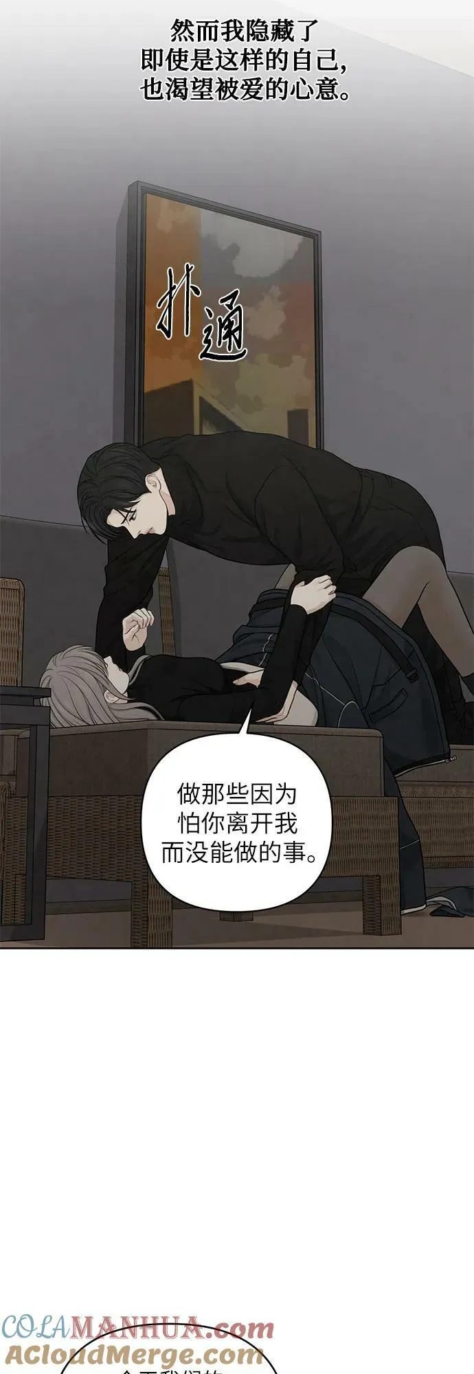 第31话 第31页