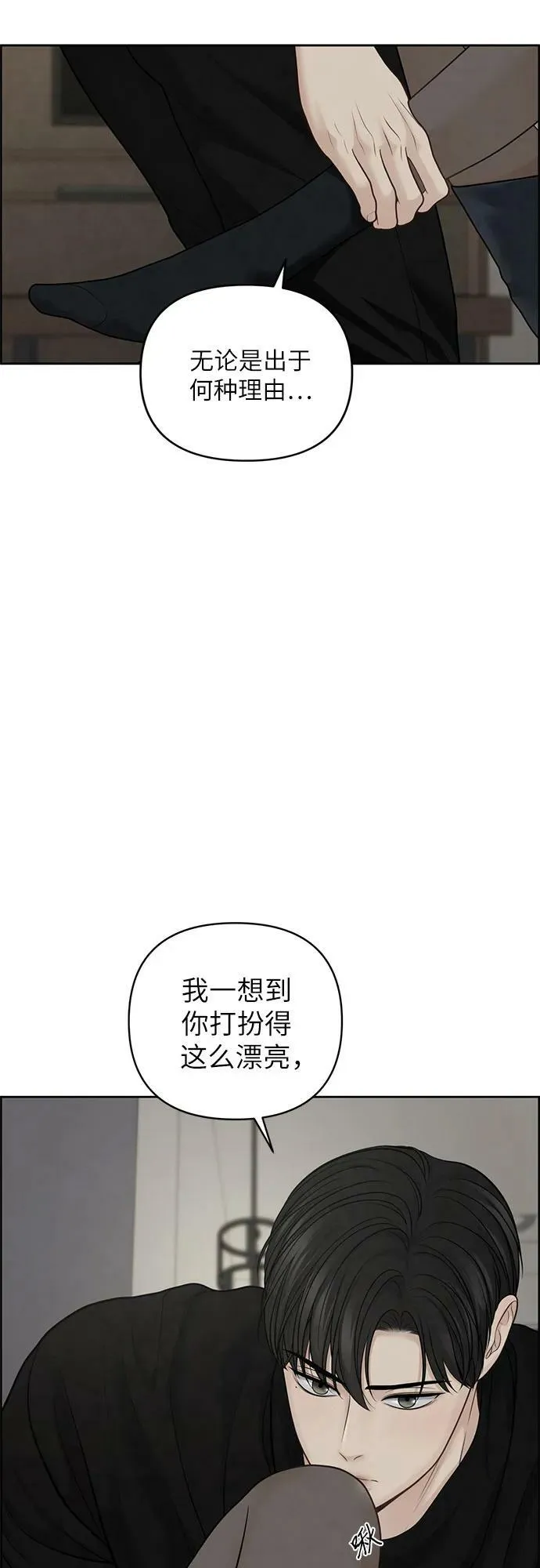第31话 第33页