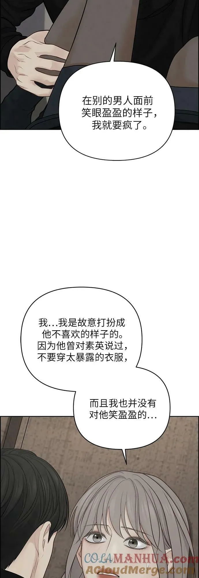 第31话 第34页