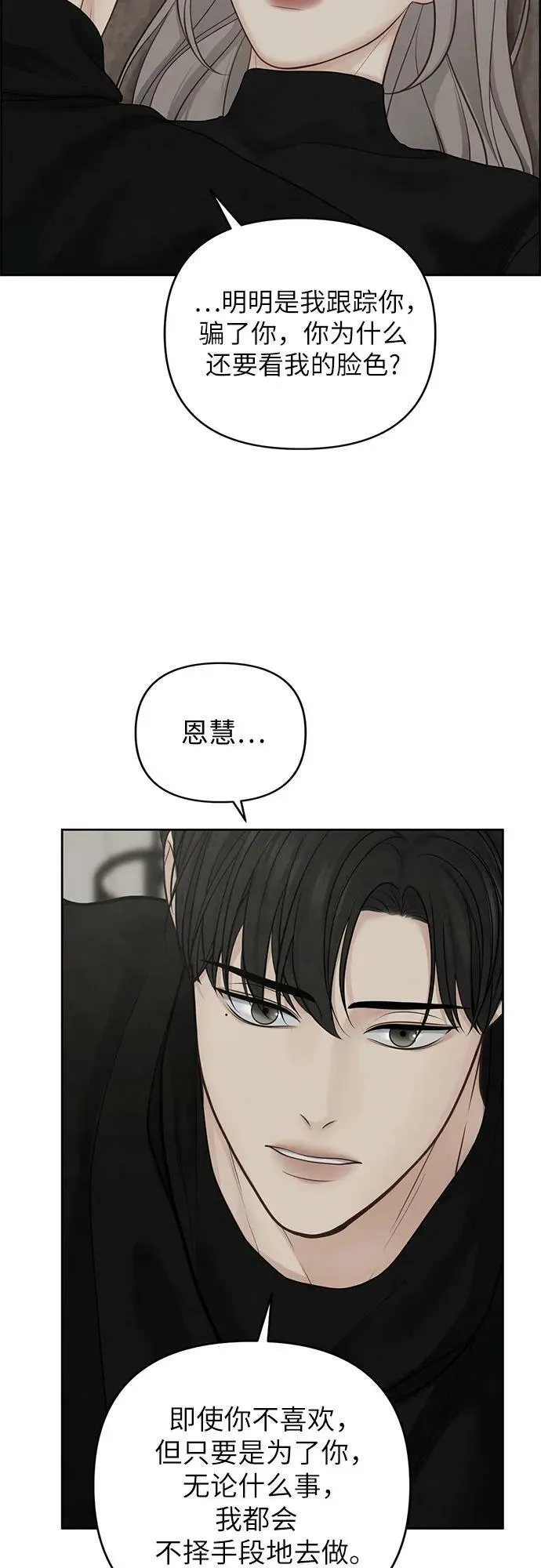 第31话 第35页