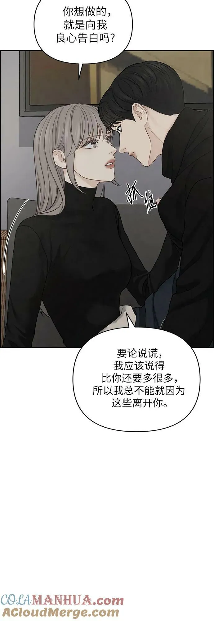 第31话 第37页