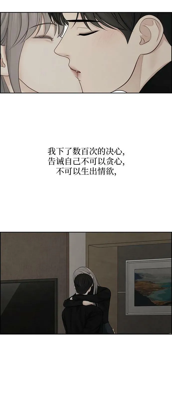 第31话 第41页