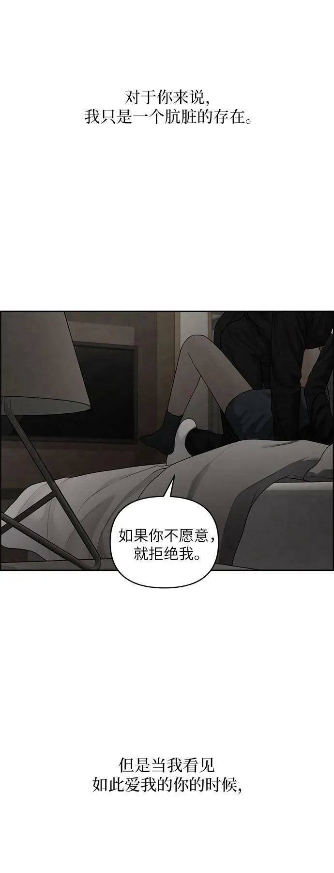 第31话 第42页