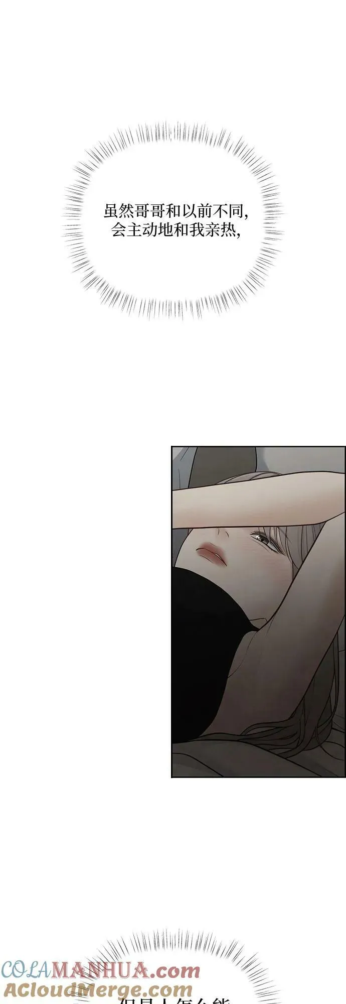第32话 第4页