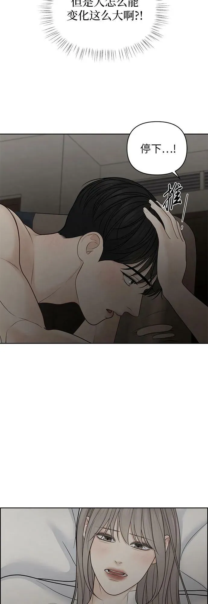 第32话 第5页