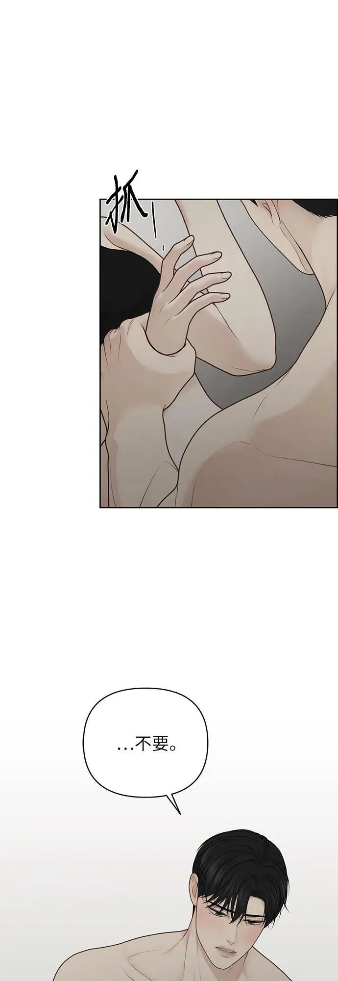 第32话 第11页
