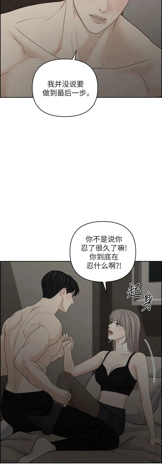 第32话 第14页