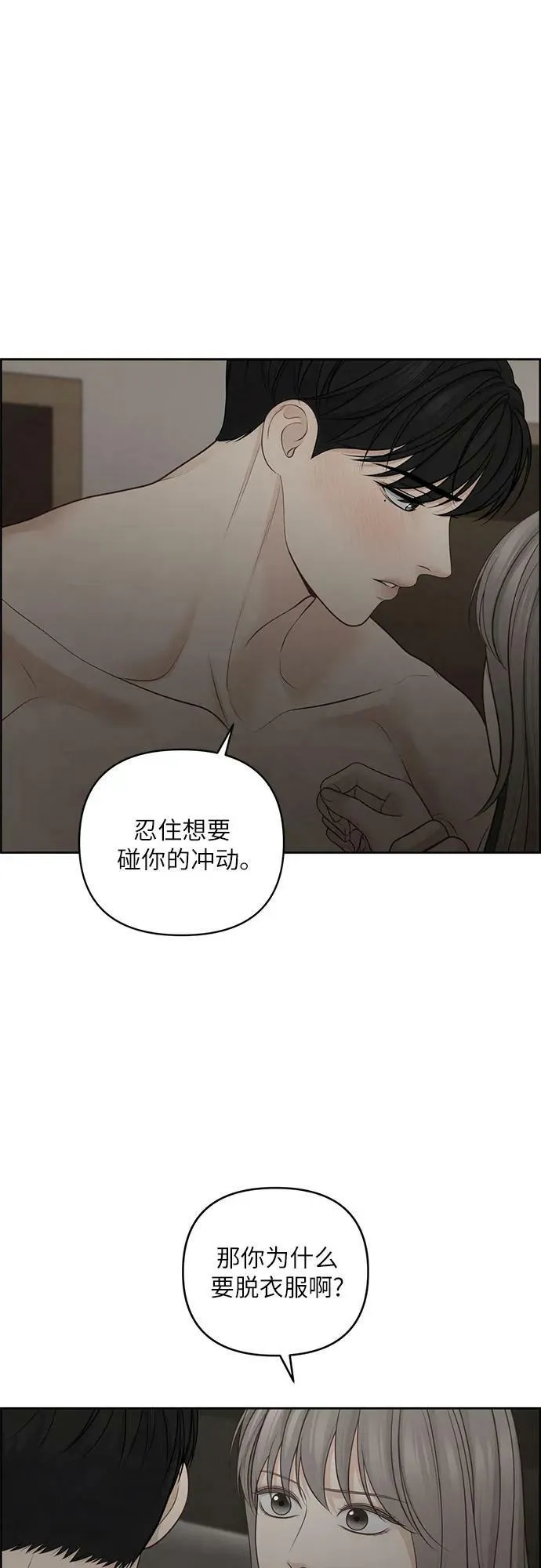第32话 第15页