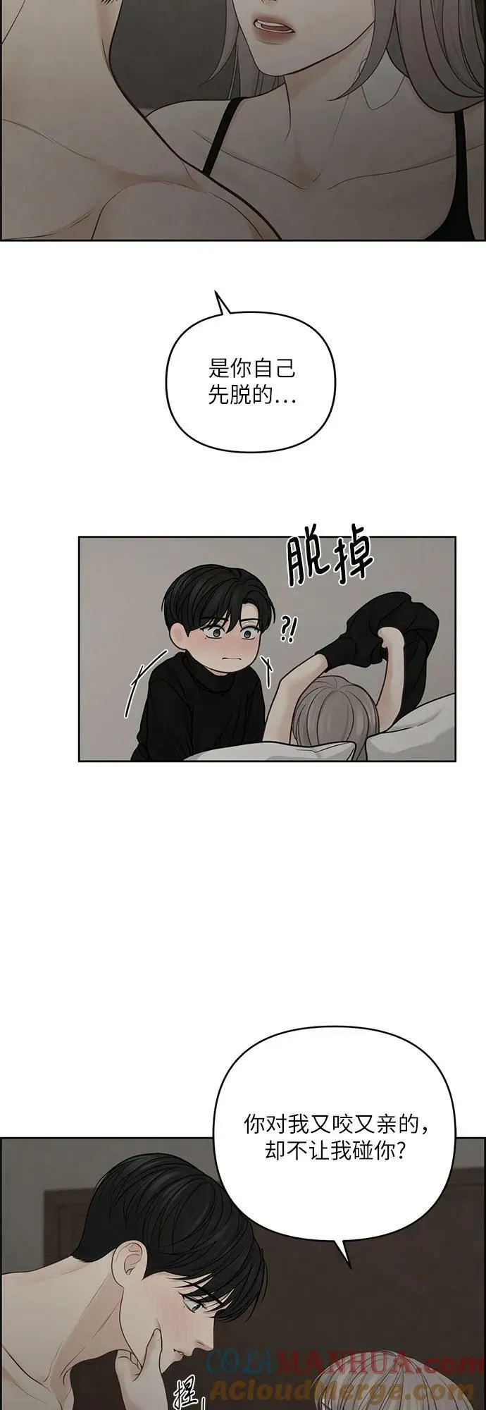 第32话 第16页