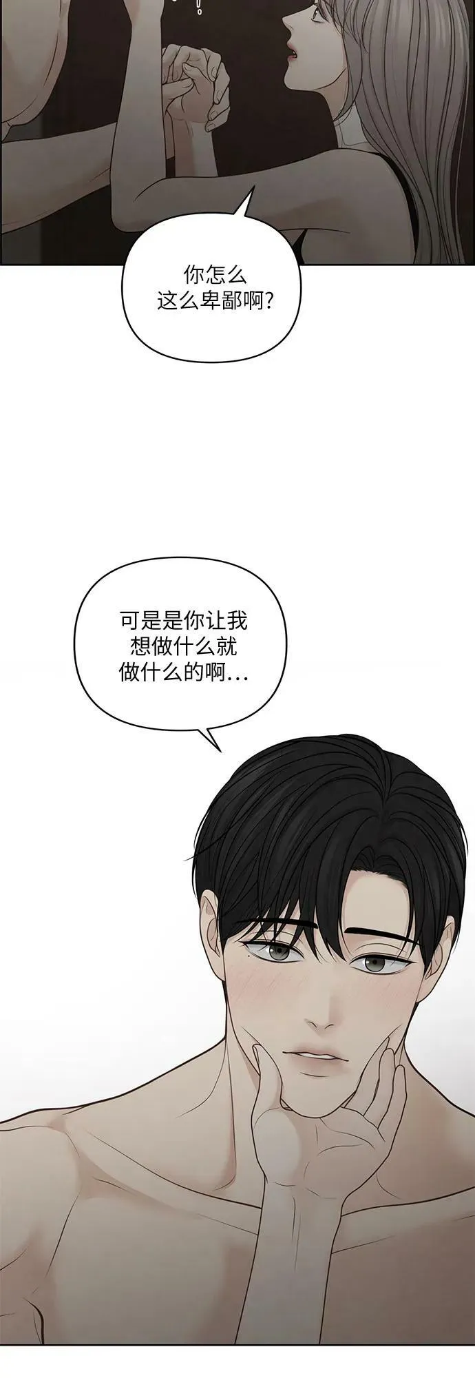 第32话 第17页