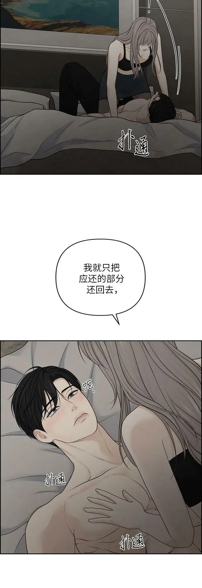 第32话 第20页
