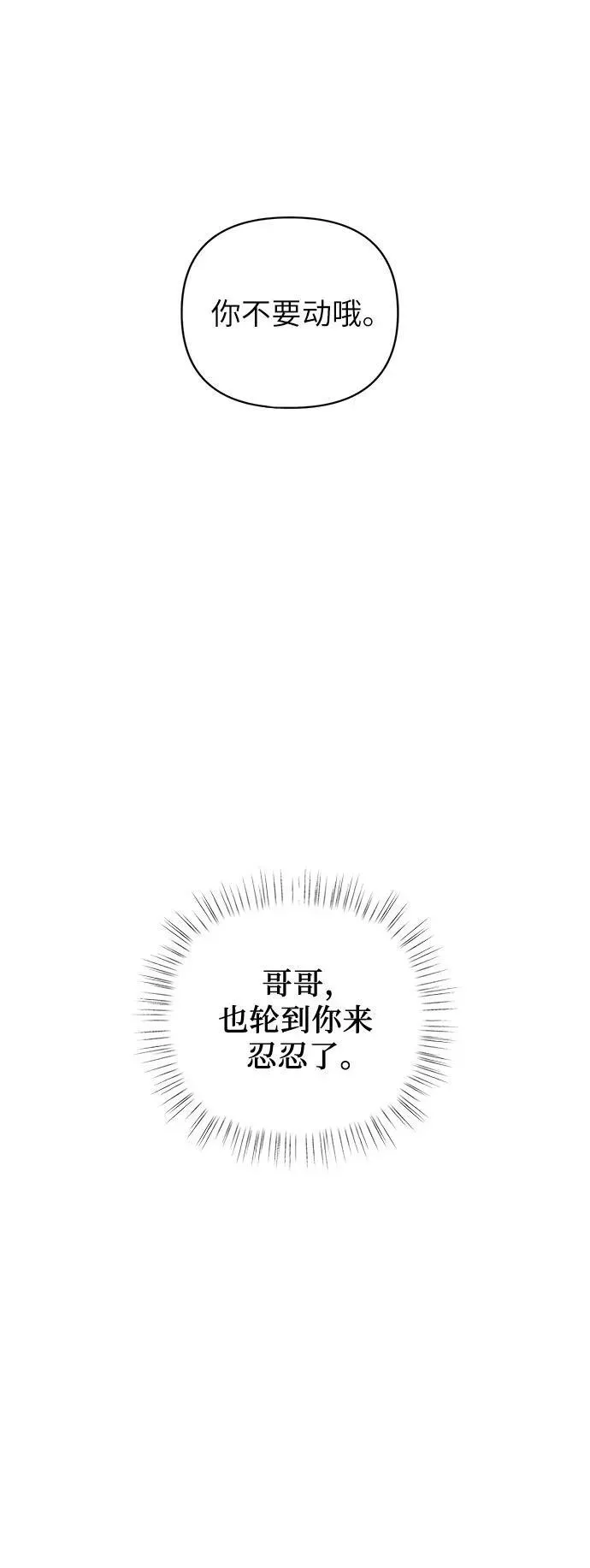 第32话 第21页