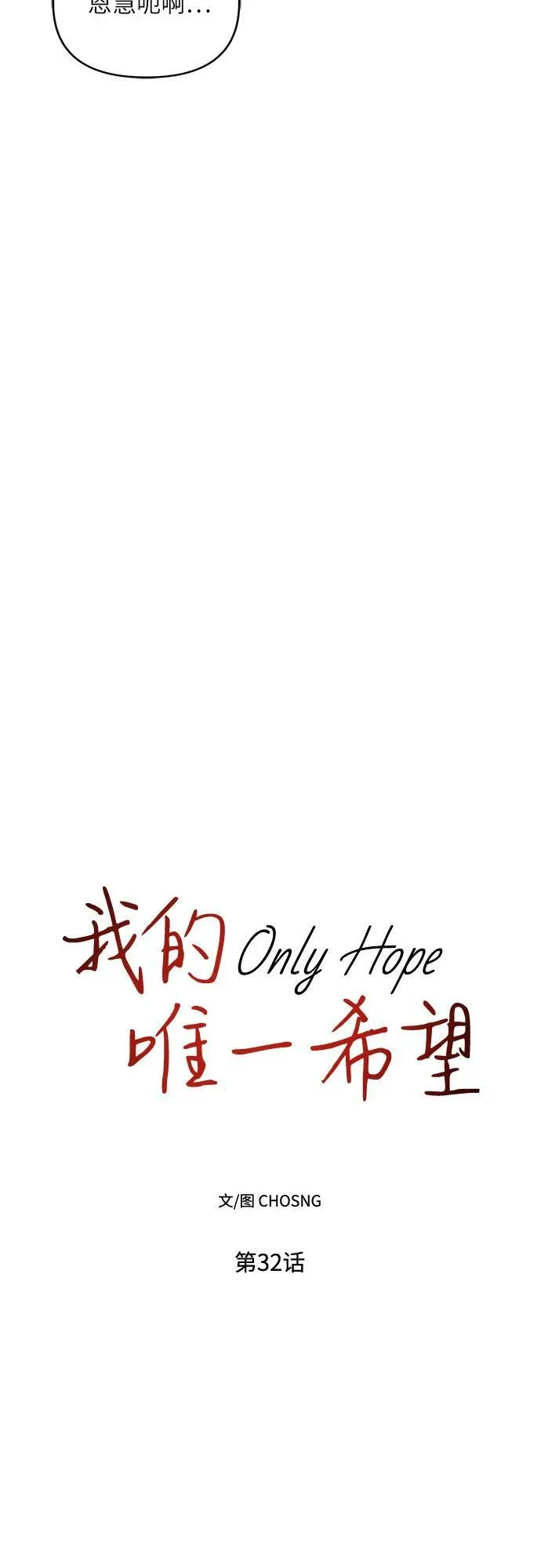 第32话 第23页
