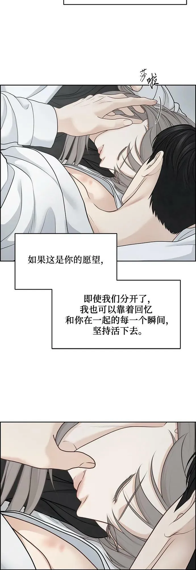 第32话 第29页