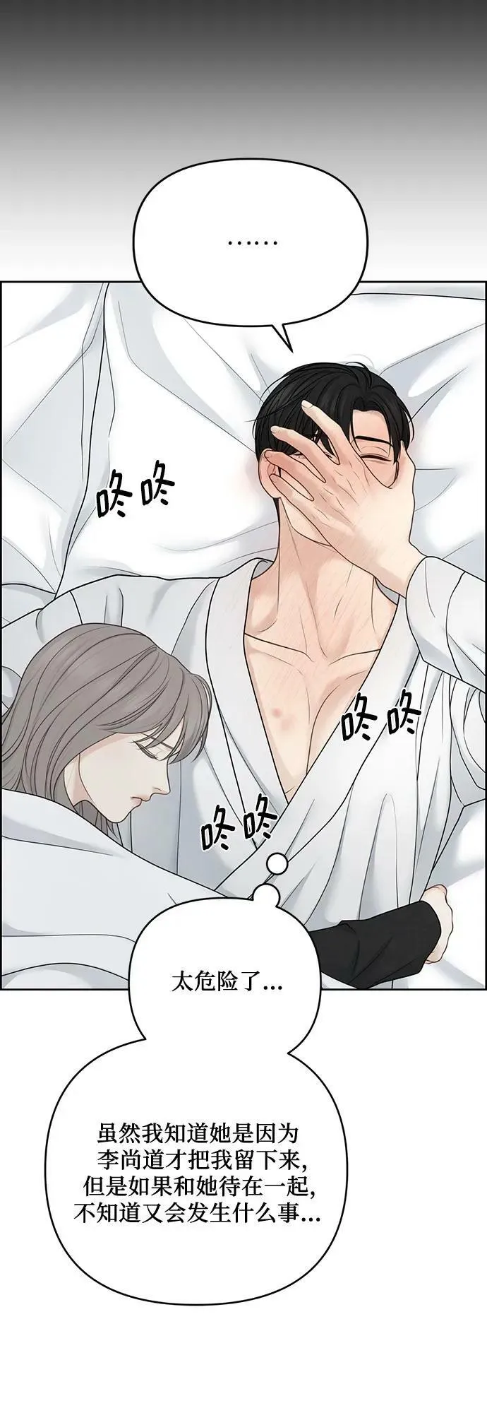 第32话 第32页
