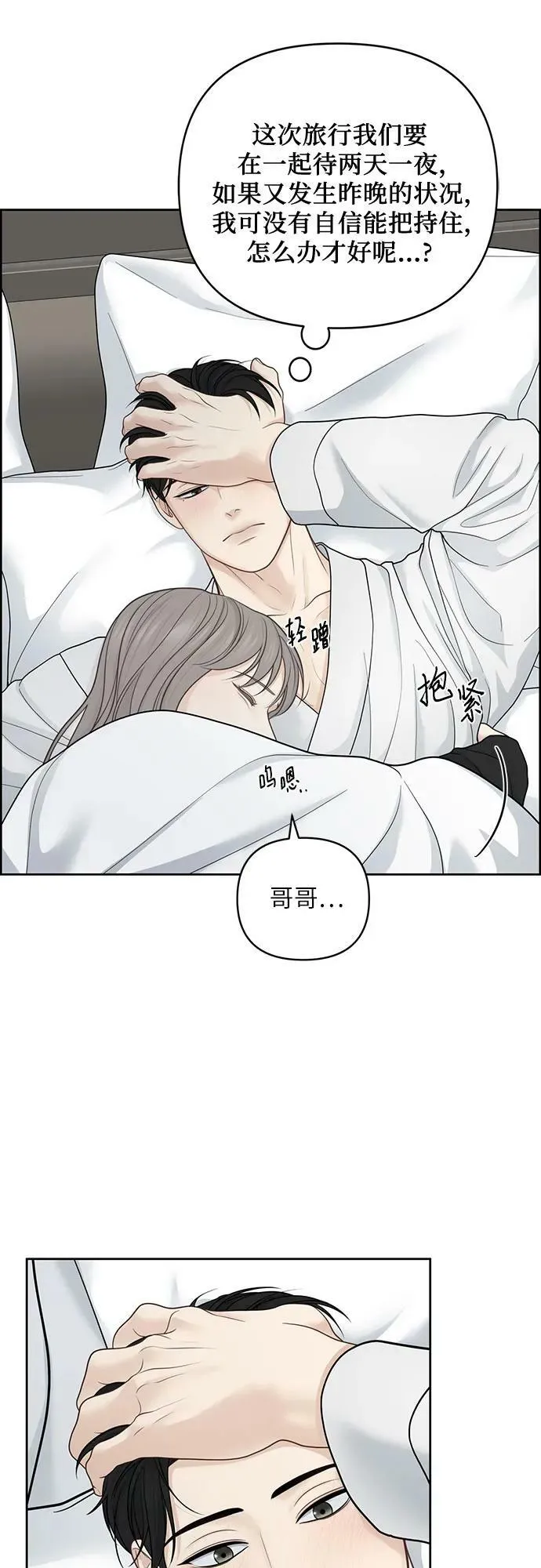 第32话 第33页