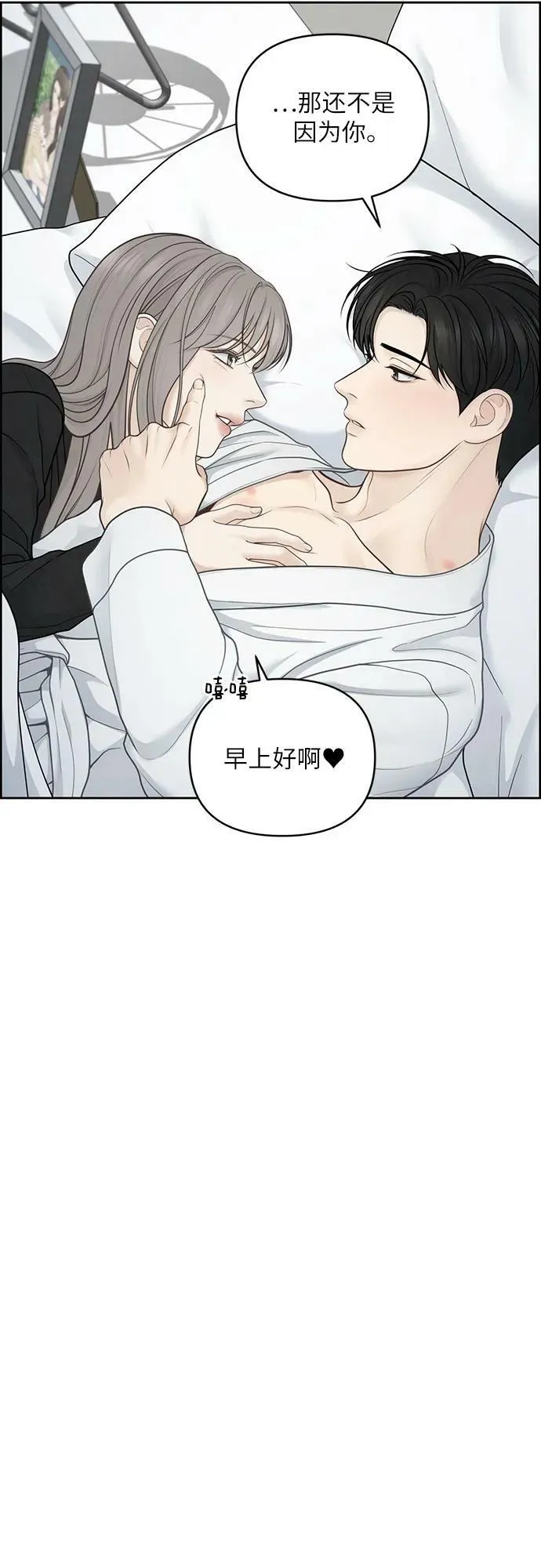 第32话 第35页