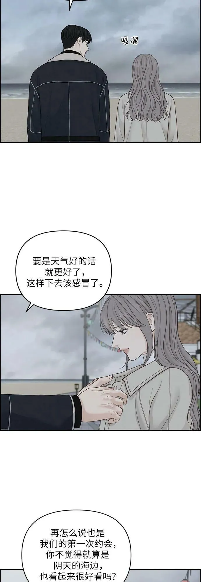 第32话 第38页
