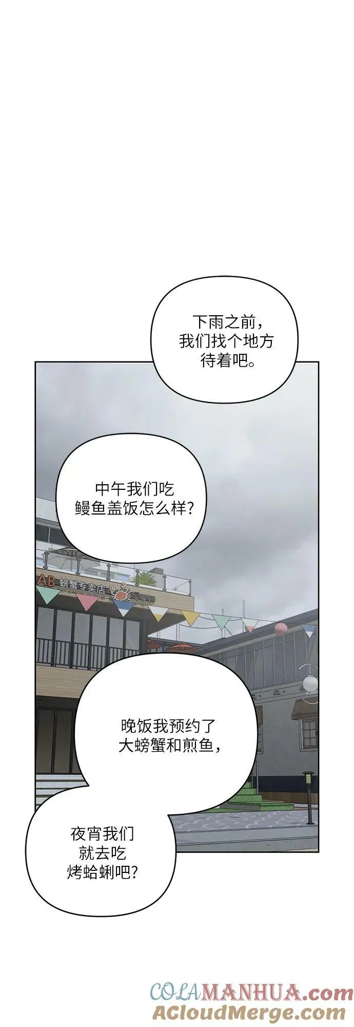 第32话 第40页
