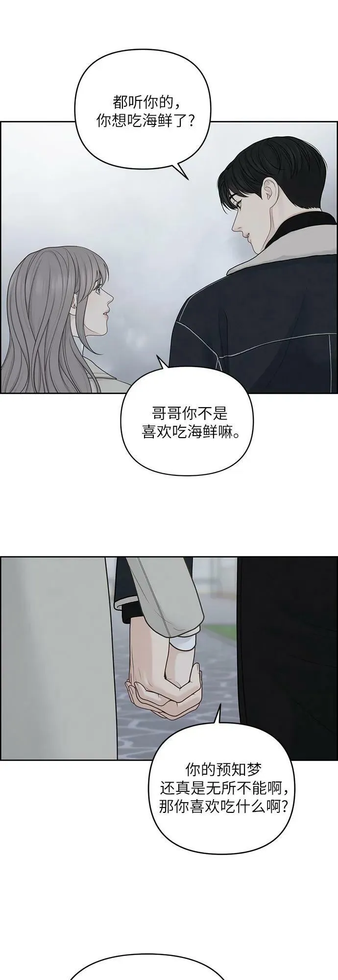第32话 第41页