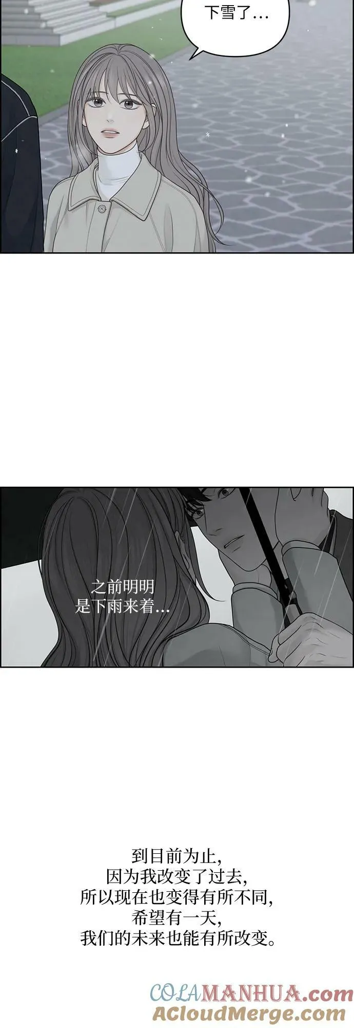第32话 第43页