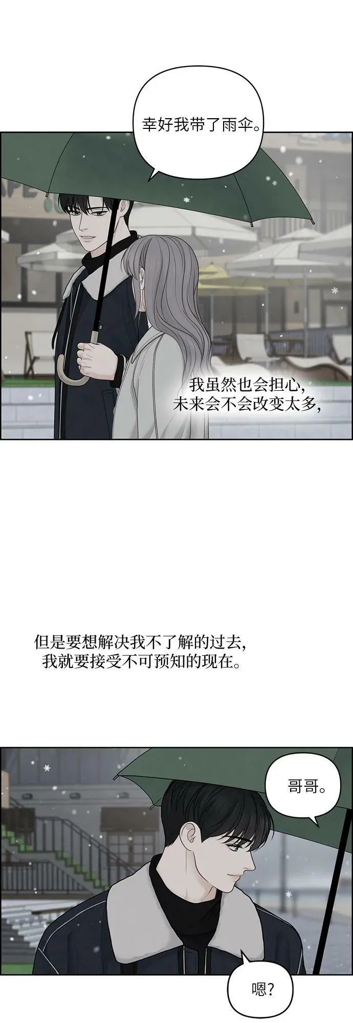 第32话 第44页