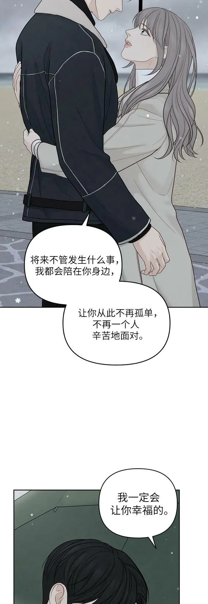 第32话 第47页
