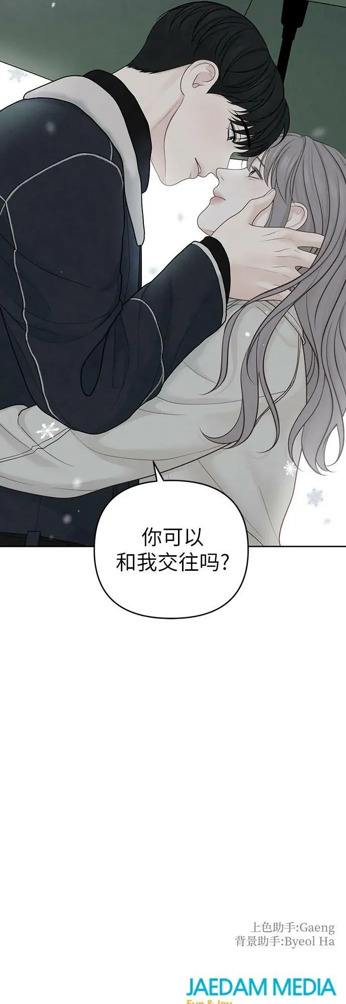 第32话 第50页
