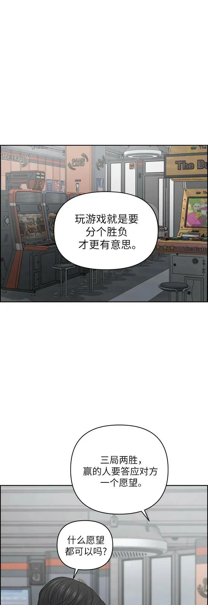 第33话 第2页