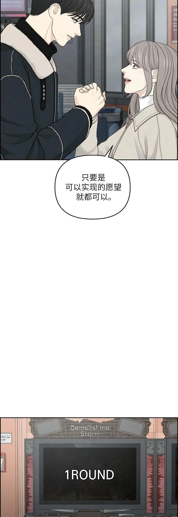 第33话 第3页
