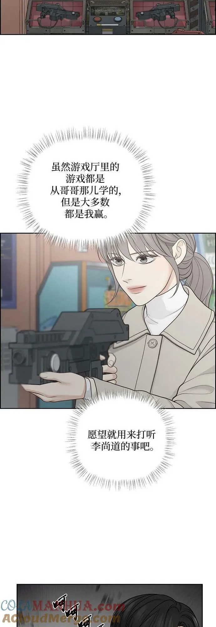 第33话 第4页
