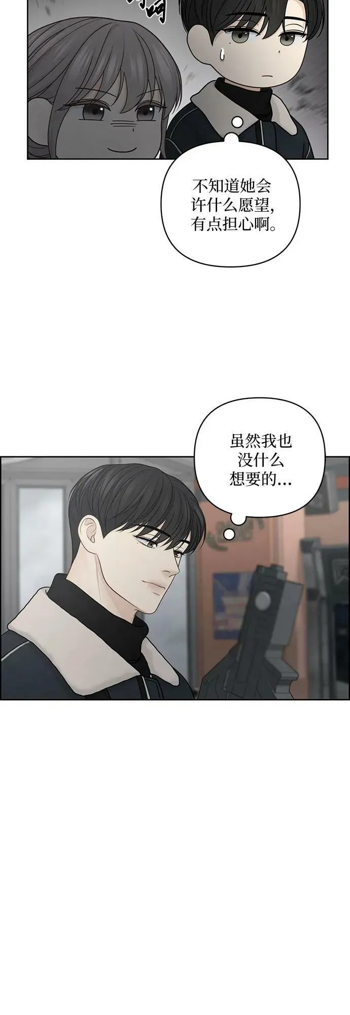 第33话 第5页