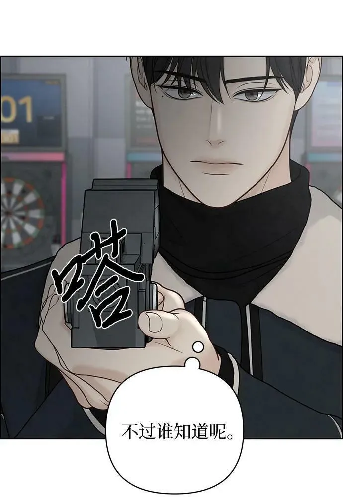 第33话 第6页