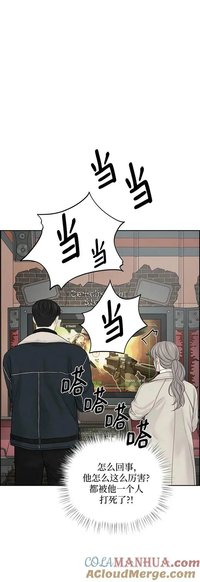 第33话 第7页