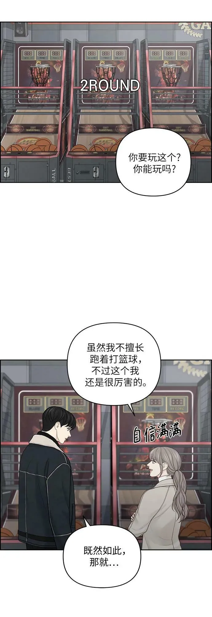 第33话 第9页