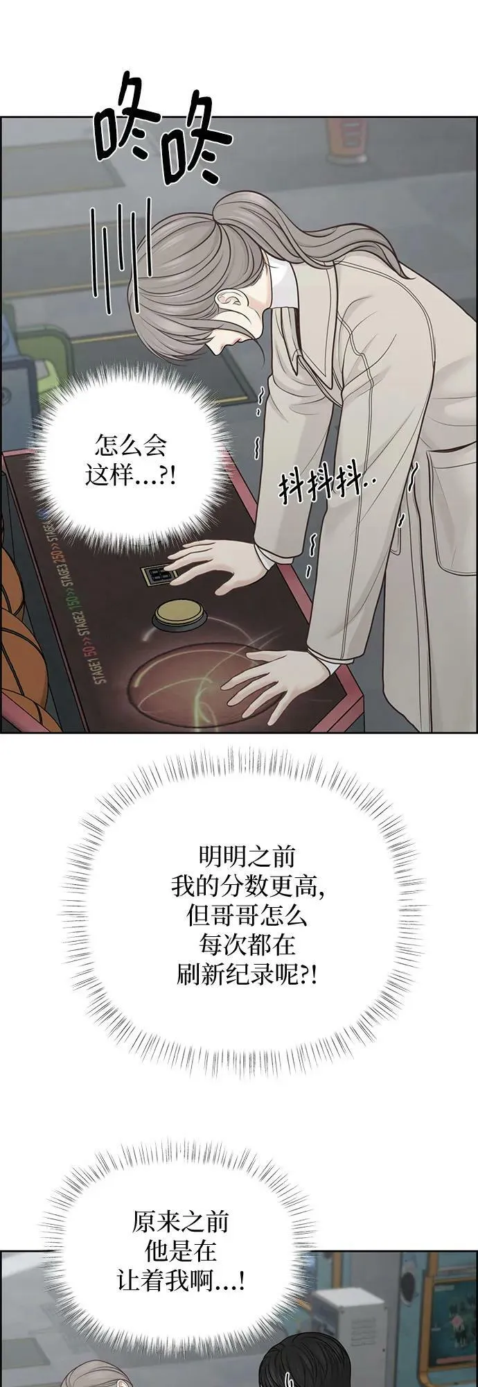 第33话 第11页