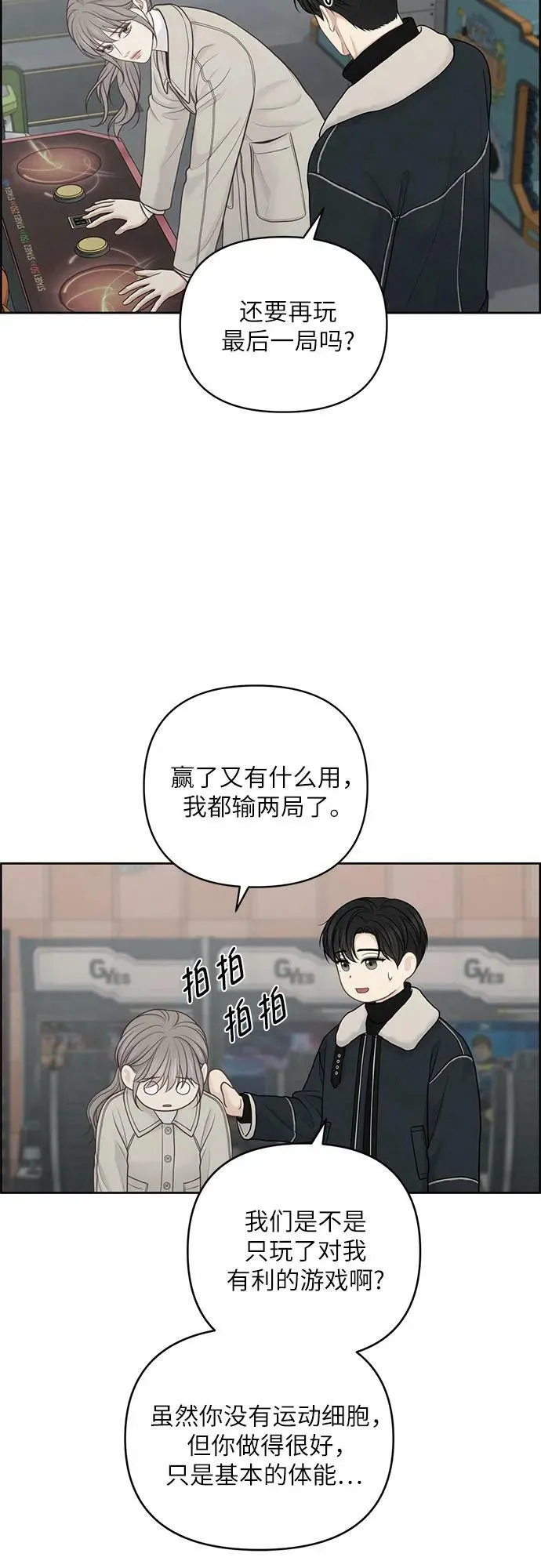 第33话 第12页