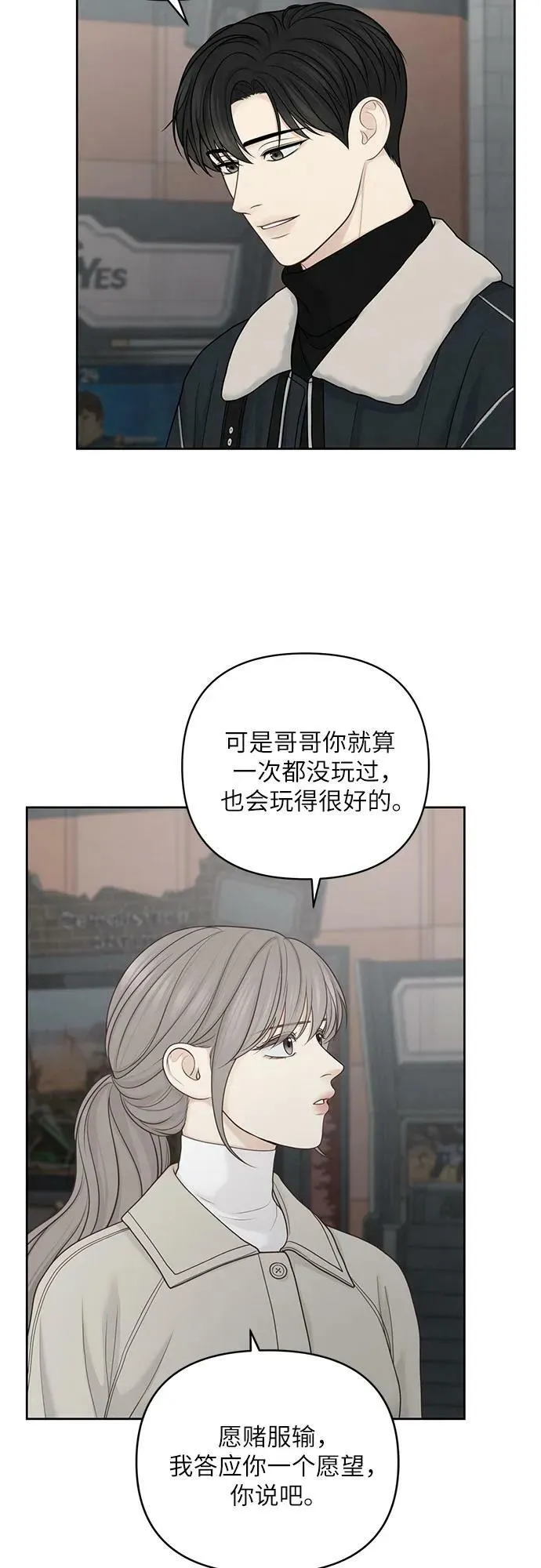 第33话 第14页