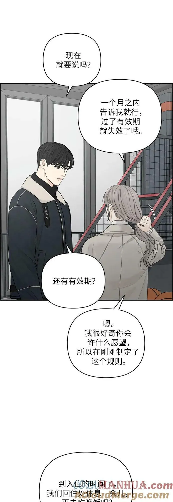第33话 第16页
