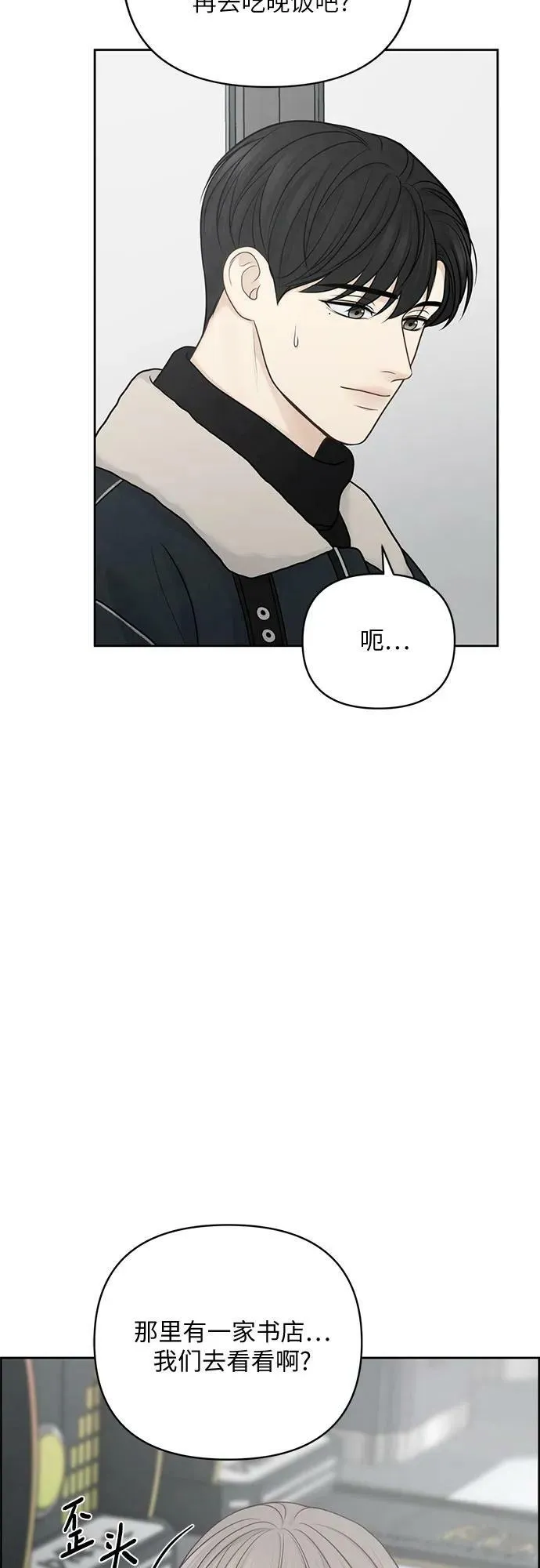 第33话 第17页
